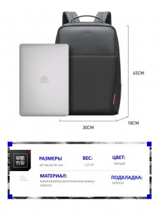 Деловой рюкзак с амортизирующим эффектом для ноутбука 15.6 BOPAI 61-50011 черный схема с размерами