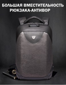 Рюкзак USB городской кодовый замок-антивор OZUKO темно-серый (9035)