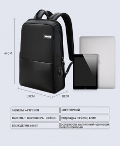 Тонкий рюкзак для ноутбука 15.6 BOPAI 61-18011 фото с размерами