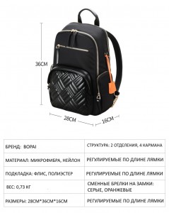 Рюкзак женский BOPAI 62-50251 черный фото с характеристиками