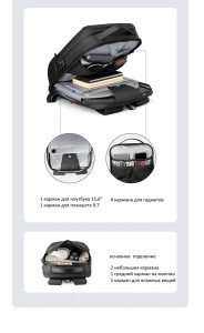 Мужской деловой рюкзак Mark Ryden MR9000 основное отделение и карманы