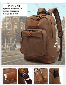 Холщовый рюкзак Augur 8196 ретро стиль