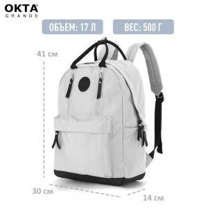 Рюкзак OKTA 1087-05 серый с черным фото с размерами
