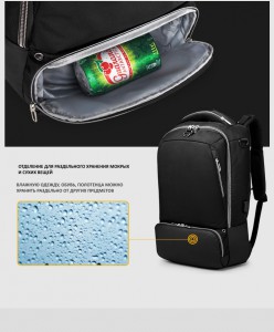 Рюкзак городской USB для ноутбука 17,3" OZUKO черный (9086)