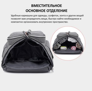 Рюкзак для мамы с USB GEO DX004 черный