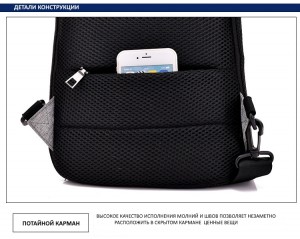 Рюкзак USB однолямочный DINGXINYIZU светло-серый (DX0110)