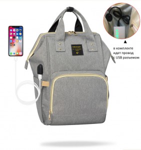 Рюкзак-сумка для мамы с USB Baby Super серый (lf958)