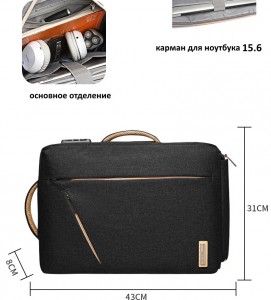 Фото с размерами рюкзака с кодовым замком для ноутбука 15,6 TUGUAN CF1769  черный
